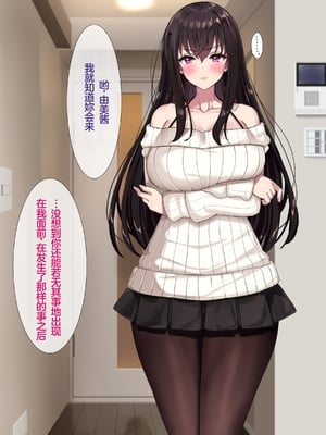 [リリックボックス] ある日、ネットで見つけたのはヤリサーに●●撮りされた彼女の動画だった。番外編_p007