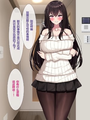 [リリックボックス] ある日、ネットで見つけたのはヤリサーに●●撮りされた彼女の動画だった。番外編_p008