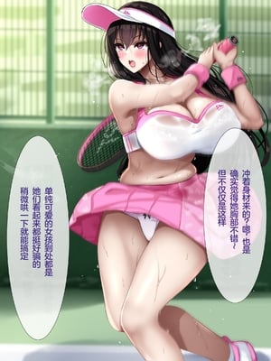 [リリックボックス] ある日、ネットで見つけたのはヤリサーに●●撮りされた彼女の動画だった。番外編_p088