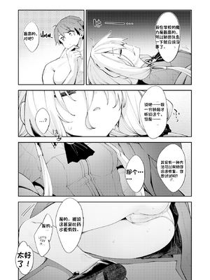 [配菜机翻汉化组][あきのそら] 異世界召喚されたので鍛え上げた肉体を駆使してスケベしようと思う 第2射 (COMIC X-EROS 100)[無修正]_05