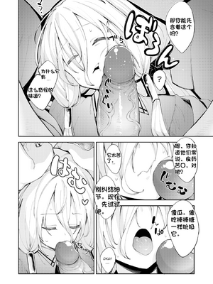 [配菜机翻汉化组][あきのそら] 異世界召喚されたので鍛え上げた肉体を駆使してスケベしようと思う 第2射 (COMIC X-EROS 100)[無修正]_06