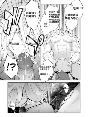 [配菜机翻汉化组][あきのそら] 異世界召喚されたので鍛え上げた肉体を駆使してスケベしようと思う 第2射 (COMIC X-EROS 100)[無修正]_07