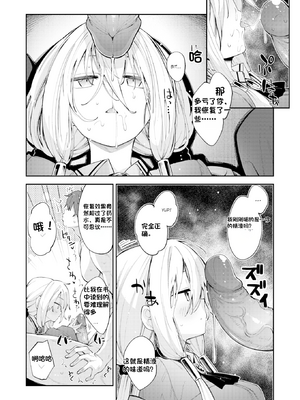 [配菜机翻汉化组][あきのそら] 異世界召喚されたので鍛え上げた肉体を駆使してスケベしようと思う 第2射 (COMIC X-EROS 100)[無修正]_08