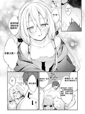 [配菜机翻汉化组][あきのそら] 異世界召喚されたので鍛え上げた肉体を駆使してスケベしようと思う 第2射 (COMIC X-EROS 100)[無修正]_10