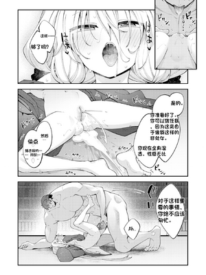 [配菜机翻汉化组][あきのそら] 異世界召喚されたので鍛え上げた肉体を駆使してスケベしようと思う 第2射 (COMIC X-EROS 100)[無修正]_14