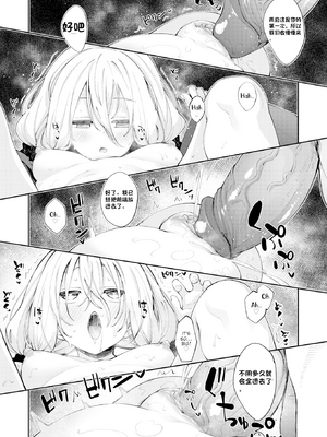 [配菜机翻汉化组][あきのそら] 異世界召喚されたので鍛え上げた肉体を駆使してスケベしようと思う 第2射 (COMIC X-EROS 100)[無修正]_15
