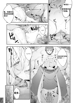 [配菜机翻汉化组][あきのそら] 異世界召喚されたので鍛え上げた肉体を駆使してスケベしようと思う 第2射 (COMIC X-EROS 100)[無修正]_27