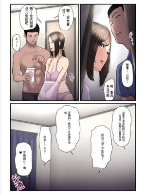 [うらのひきだし (ニジィー)] アソコのトレーナーは最高2 -ジムトレーナーに水着のままヤられてハマっちゃった-_50