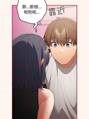 遊戲不能這樣玩 68-69話_68_04