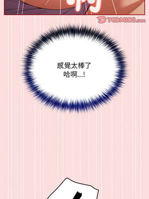 遊戲不能這樣玩 68-69話_68_06