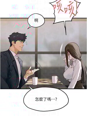 慾海交鋒 47話_47_09