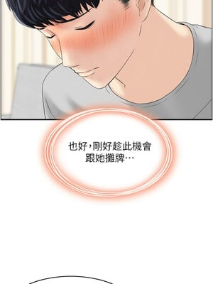 人妻控 17-18話_17_6