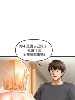 偏偏慾到妳 12-13話_12_07