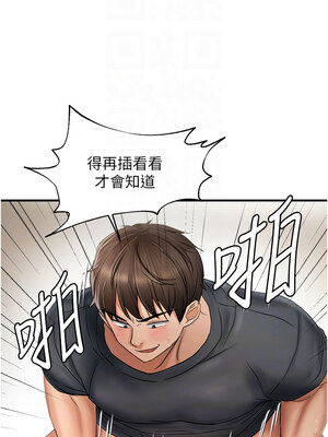 偏偏慾到妳 12-13話_13_09