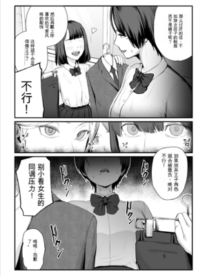[うらのひきだし (ニジィー)] 恋人はヤリサーの姫になっていました-女子校の王子だった君が、今はヤリサーの姫に変身するなんて_07