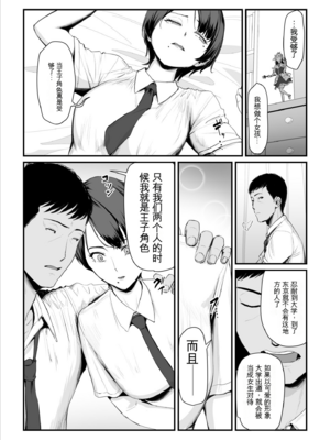 [うらのひきだし (ニジィー)] 恋人はヤリサーの姫になっていました-女子校の王子だった君が、今はヤリサーの姫に変身するなんて_08