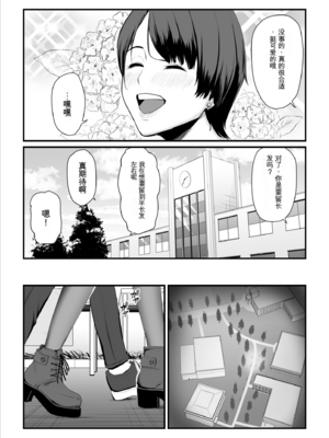 [うらのひきだし (ニジィー)] 恋人はヤリサーの姫になっていました-女子校の王子だった君が、今はヤリサーの姫に変身するなんて_12