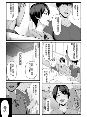 [うらのひきだし (ニジィー)] 恋人はヤリサーの姫になっていました-女子校の王子だった君が、今はヤリサーの姫に変身するなんて_16