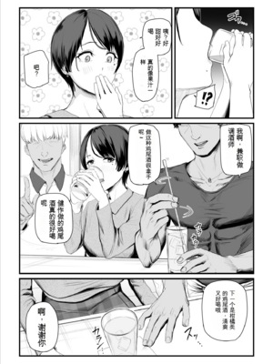 [うらのひきだし (ニジィー)] 恋人はヤリサーの姫になっていました-女子校の王子だった君が、今はヤリサーの姫に変身するなんて_18