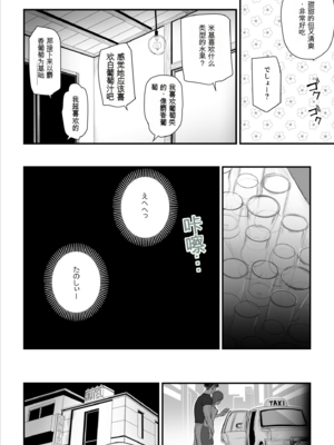 [うらのひきだし (ニジィー)] 恋人はヤリサーの姫になっていました-女子校の王子だった君が、今はヤリサーの姫に変身するなんて_19