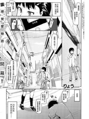 [りょう] キズモノオトメ 1-8话 完_01-02