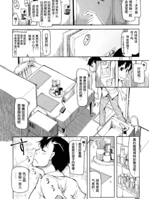 [りょう] キズモノオトメ 1-8话 完_01-09
