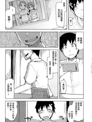 [りょう] キズモノオトメ 1-8话 完_01-10