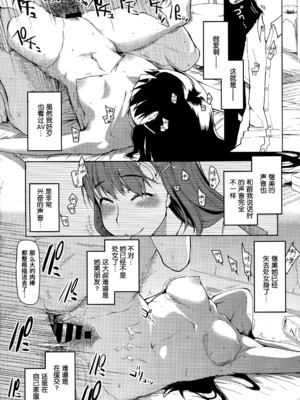 [りょう] キズモノオトメ 1-8话 完_01-14