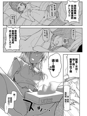 [りょう] キズモノオトメ 1-8话 完_03-03
