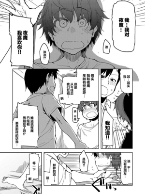 [りょう] キズモノオトメ 1-8话 完_04-21