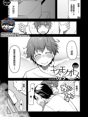 [りょう] キズモノオトメ 1-8话 完_05-01