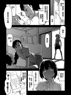 [りょう] キズモノオトメ 1-8话 完_05-03