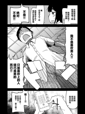 [りょう] キズモノオトメ 1-8话 完_05-04
