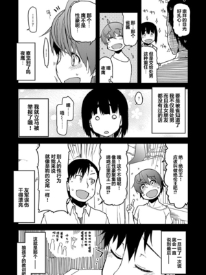 [りょう] キズモノオトメ 1-8话 完_05-07
