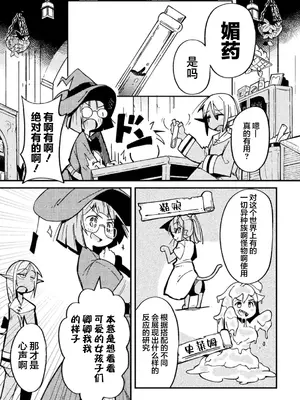 強制発情百合アンソロジー Vol.1 [月光石汉化组] [DL版]_027