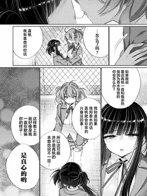 強制発情百合アンソロジー Vol.1 [月光石汉化组] [DL版]_018