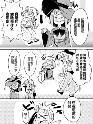 強制発情百合アンソロジー Vol.1 [月光石汉化组] [DL版]_028