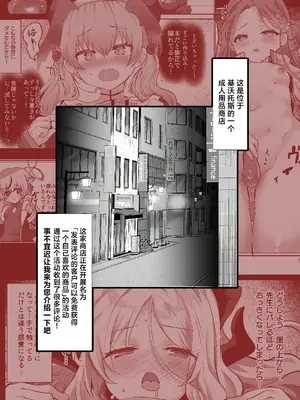 [しまじや (しまじ)] アダルト ショップ キヴォトス店のレビュー漫画 (ブルーアーカイブ)｜成人用品商店基沃托斯分店的买家秀漫画 [欶澜汉化组] [DL版]_35
