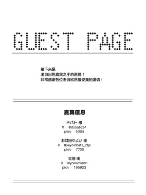 [しまじや (しまじ)] アダルト ショップ キヴォトス店のレビュー漫画 (ブルーアーカイブ)｜成人用品商店基沃托斯分店的买家秀漫画 [欶澜汉化组] [DL版]_28