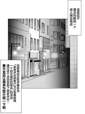 [しまじや (しまじ)] アダルト ショップ キヴォトス店のレビュー漫画 (ブルーアーカイブ)｜成人用品商店基沃托斯分店的买家秀漫画 [欶澜汉化组] [DL版]_03