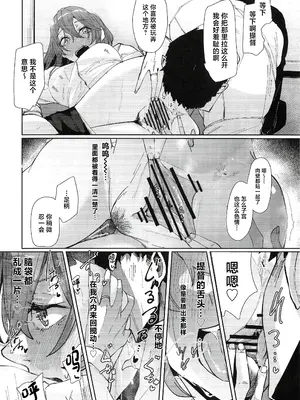 (C103) [ししゃも亭 (白菊)] 足柄が可愛過ぎる7 (艦隊これくしょん -艦これ-)  [中国翻訳]_07