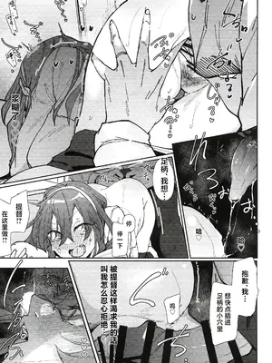 (C103) [ししゃも亭 (白菊)] 足柄が可愛過ぎる7 (艦隊これくしょん -艦これ-)  [中国翻訳]_08
