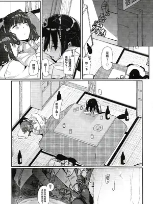 (C103) [ししゃも亭 (白菊)] 足柄が可愛過ぎる7 (艦隊これくしょん -艦これ-)  [中国翻訳]_02