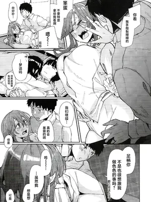 (C103) [ししゃも亭 (白菊)] 足柄が可愛過ぎる7 (艦隊これくしょん -艦これ-)  [中国翻訳]_06