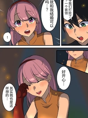 [うず企画 (もん!)] つよつよ淫魔に敗北した戦士が彼女の命のために射精を我慢し続ける話 [中国翻訳]_06