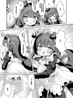 [MerryMoon (つきみむみ)] 雇ったメイドが使えないので性奴隷に教育する｜雇来的女仆实在太过没用就当成就当成性奴隶教育了 [白杨汉化组] [DL版]_07