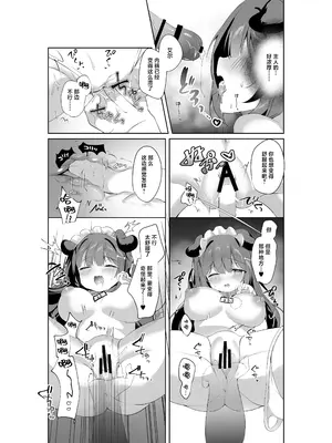 [MerryMoon (つきみむみ)] 雇ったメイドが使えないので性奴隷に教育する｜雇来的女仆实在太过没用就当成就当成性奴隶教育了 [白杨汉化组] [DL版]_12