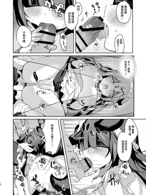[MerryMoon (つきみむみ)] 雇ったメイドが使えないので性奴隷に教育する｜雇来的女仆实在太过没用就当成就当成性奴隶教育了 [白杨汉化组] [DL版]_10