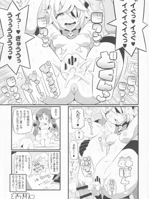 (C102) [エトワール侍 (ゴンタ、ゆうの)] エミちゃんをアヘらせまくる本 (原神)_12