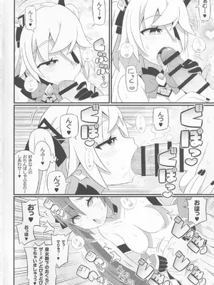 (C102) [エトワール侍 (ゴンタ、ゆうの)] エミちゃんをアヘらせまくる本 (原神)_03